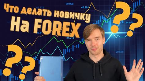 где учиться на биржа форекс на украине